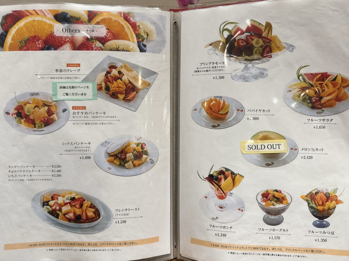 Fruit Parlor Kajitsuen Riberu menu 3