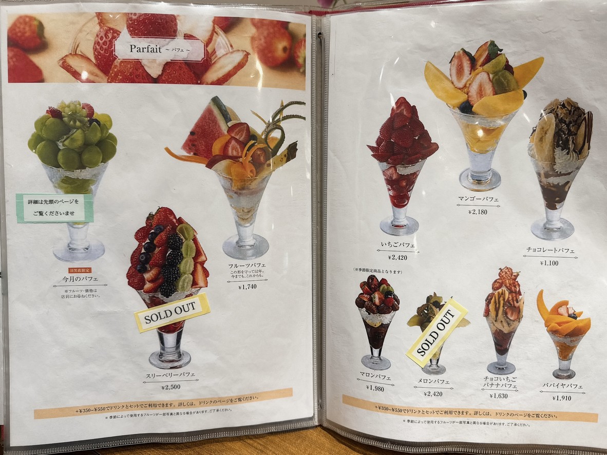 Fruit Parlor Kajitsuen Riberu menu 4