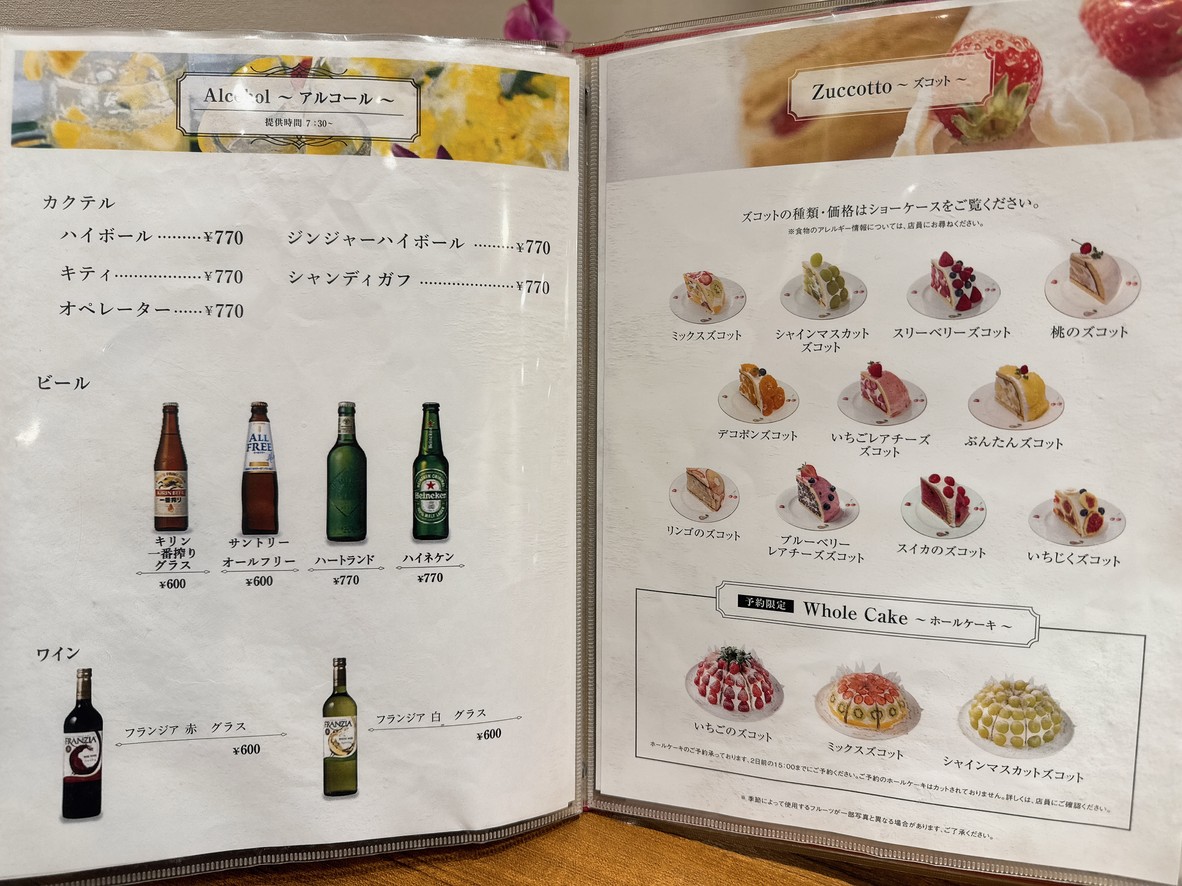 Fruit Parlor Kajitsuen Riberu menu 5