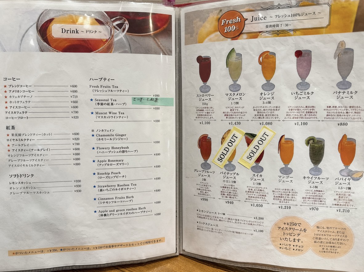 Fruit Parlor Kajitsuen Riberu menu 6