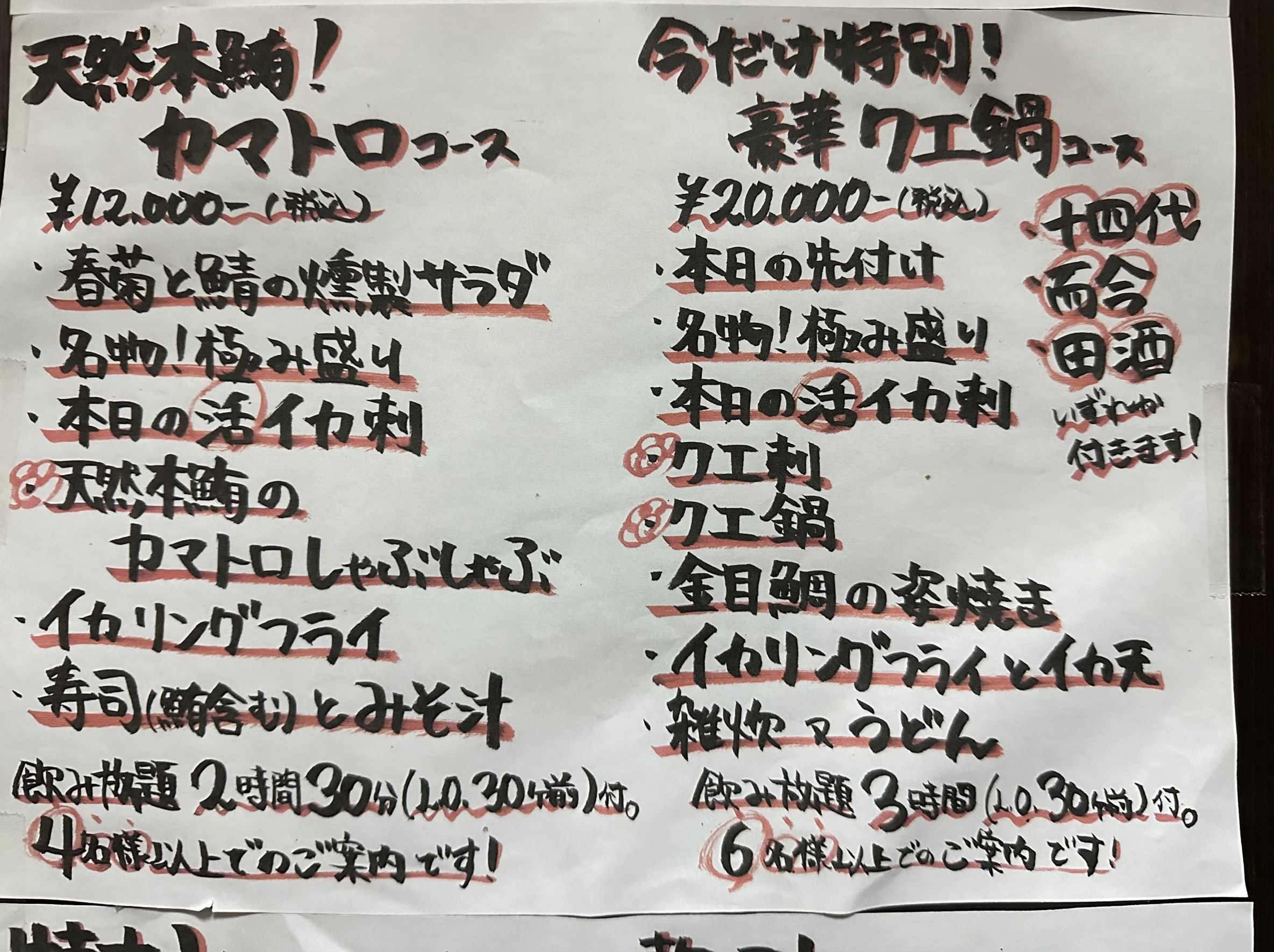 Menu image 4