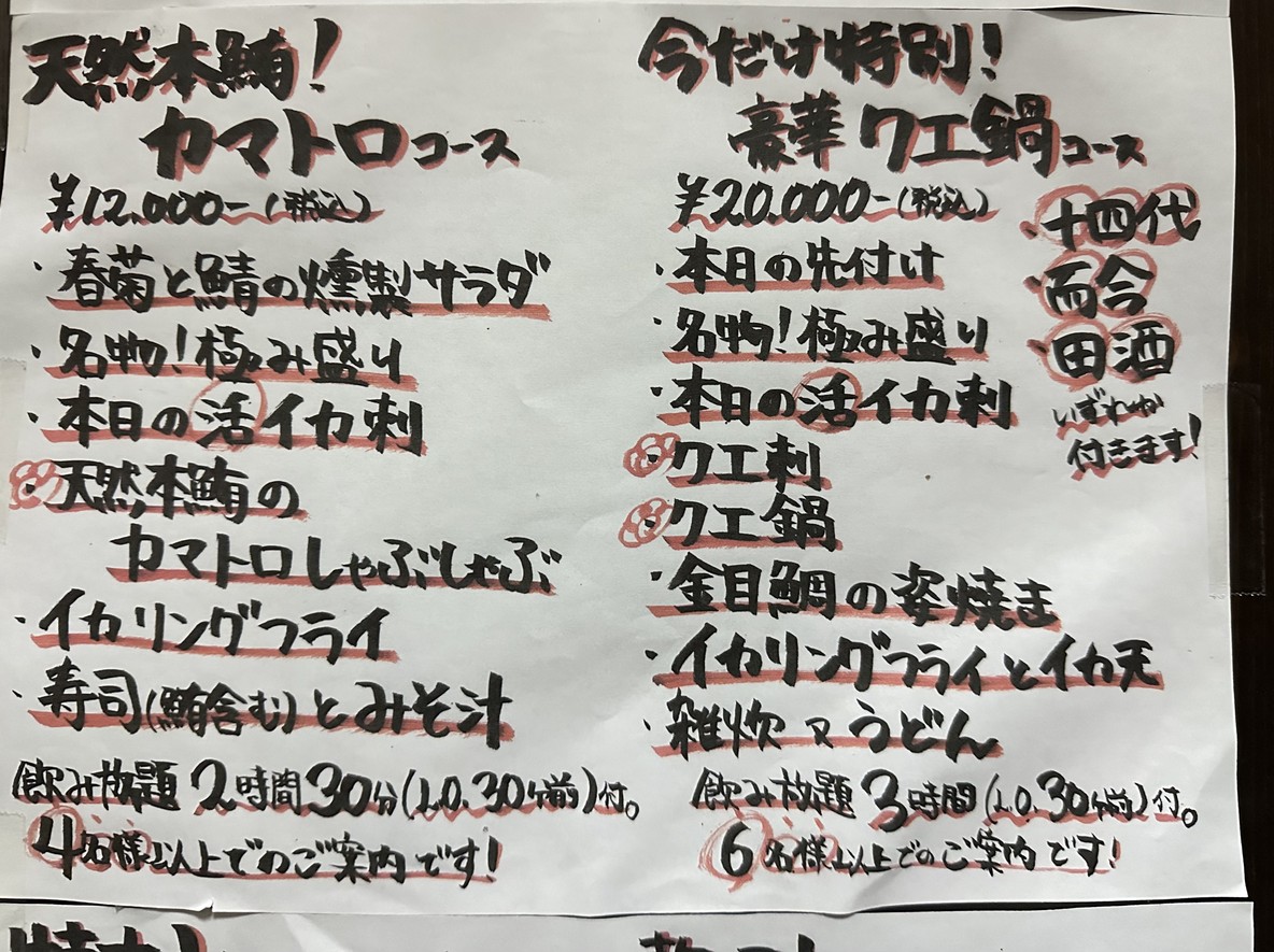 신주쿠 이카 센터 menu 4