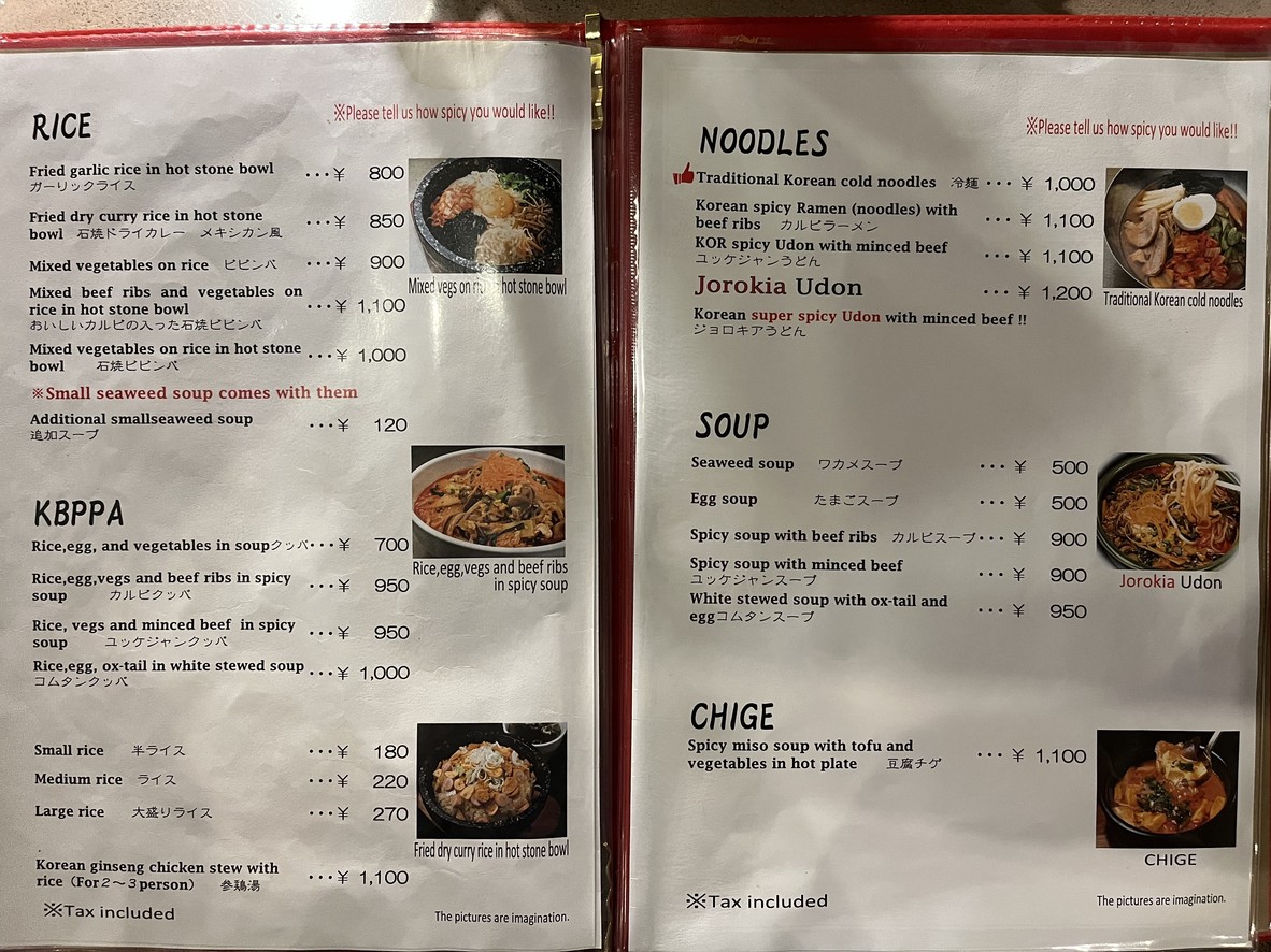 Yakinikuen menu 1