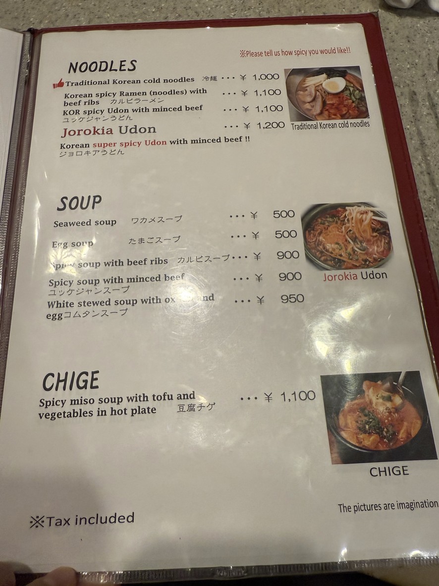 Yakinikuen menu 2