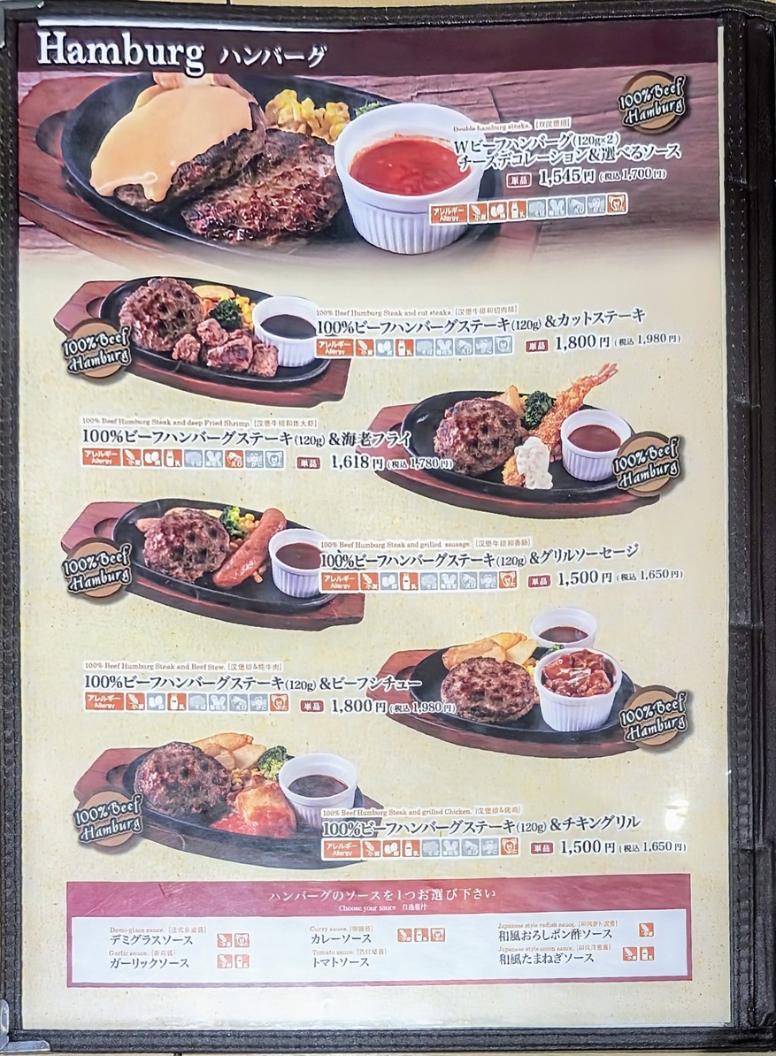 Juraku Ueno Station Front Store menu 2