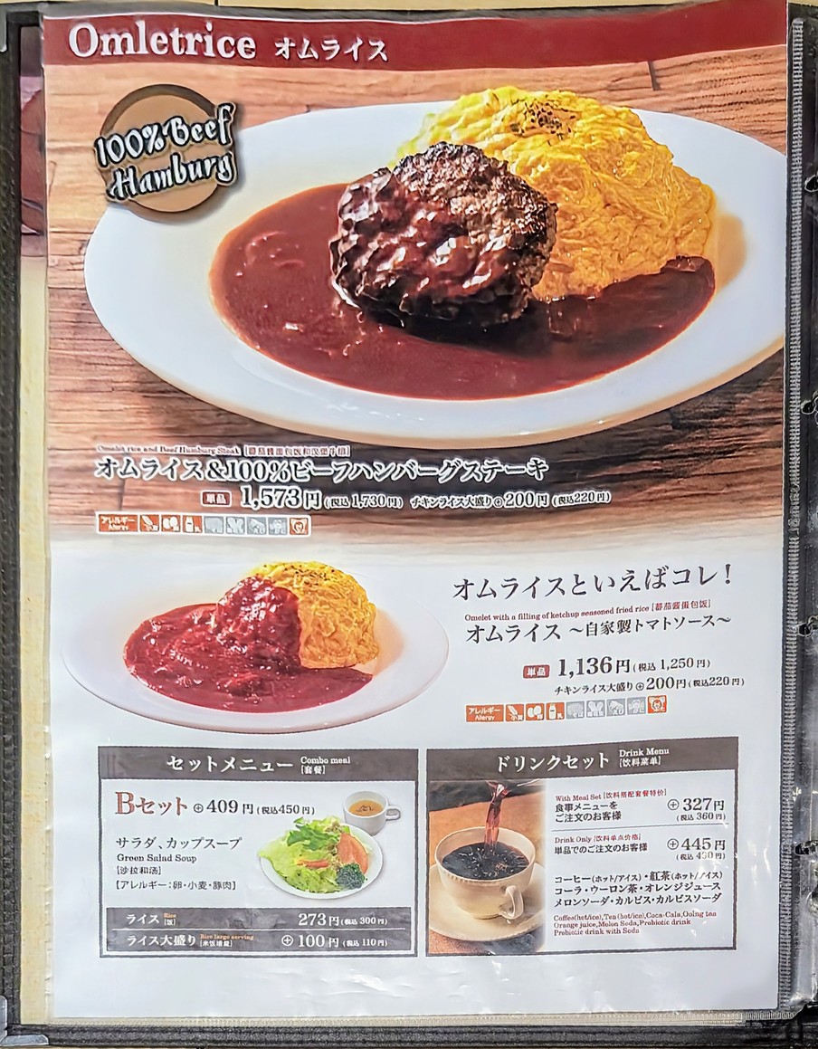 Juraku Ueno Station Front Store menu 3