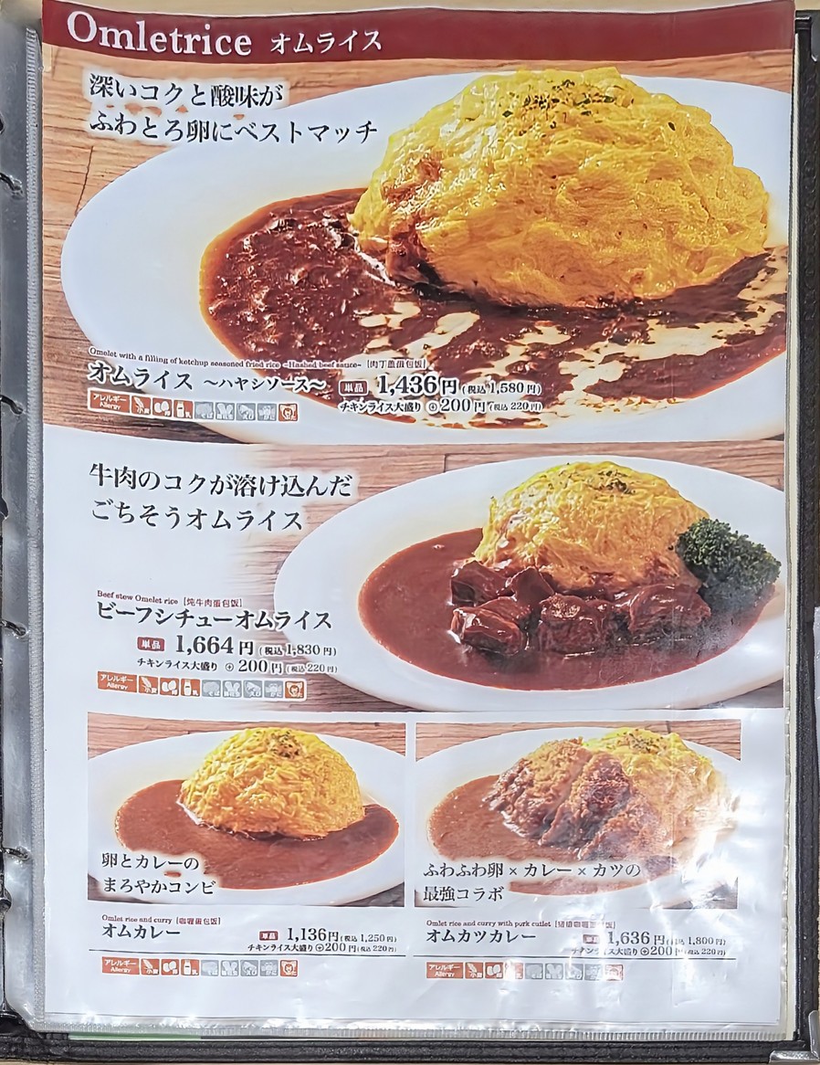 Juraku Ueno Station Front Store menu 4