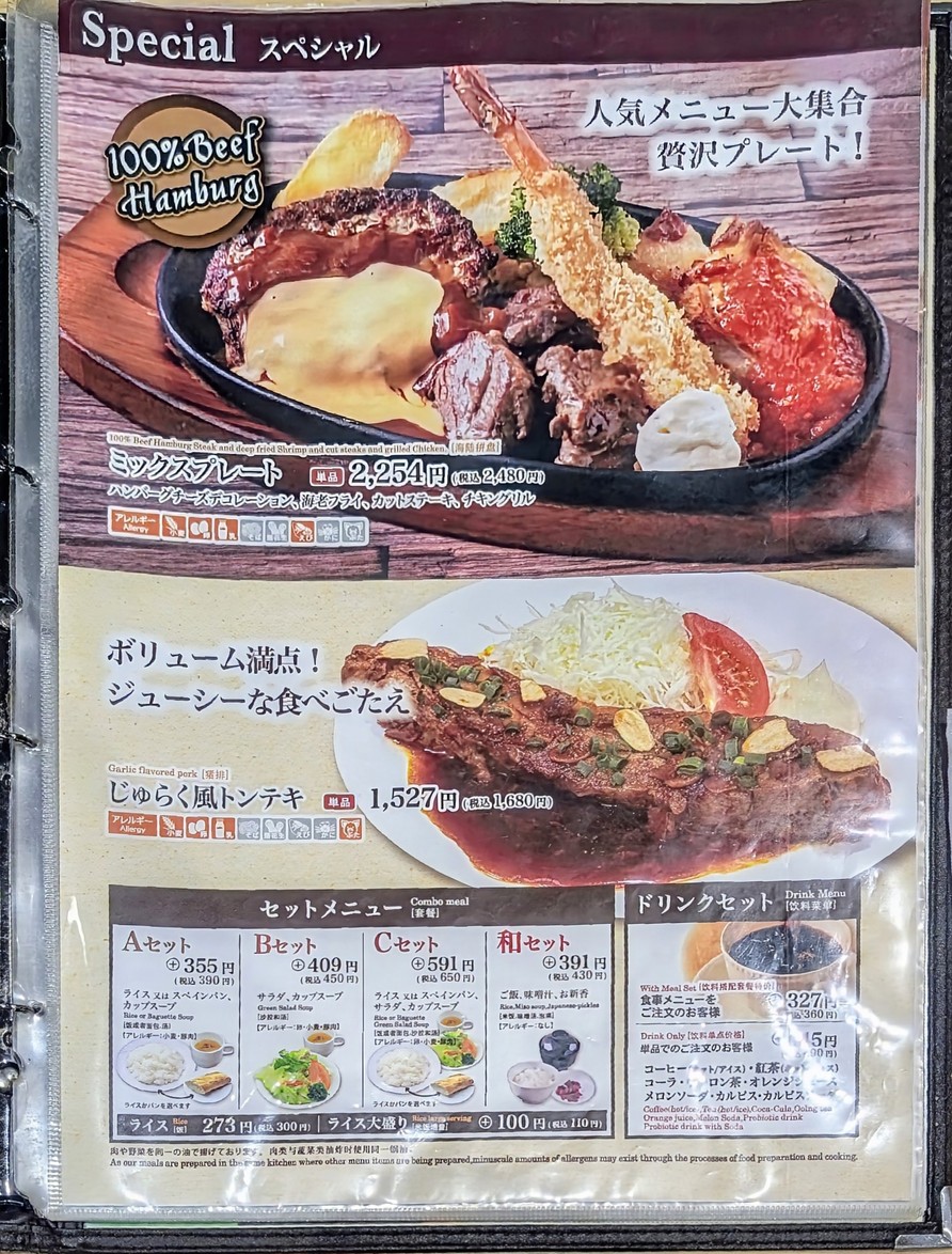 Juraku Ueno Station Front Store menu 7