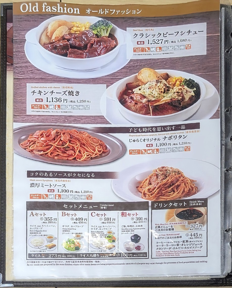 Juraku Ueno Station Front Store menu 8