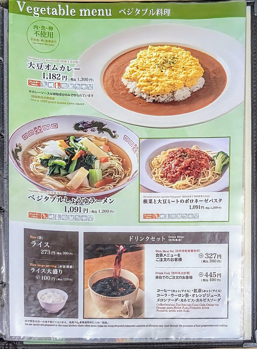 Juraku Ueno Station Front Store menu 9