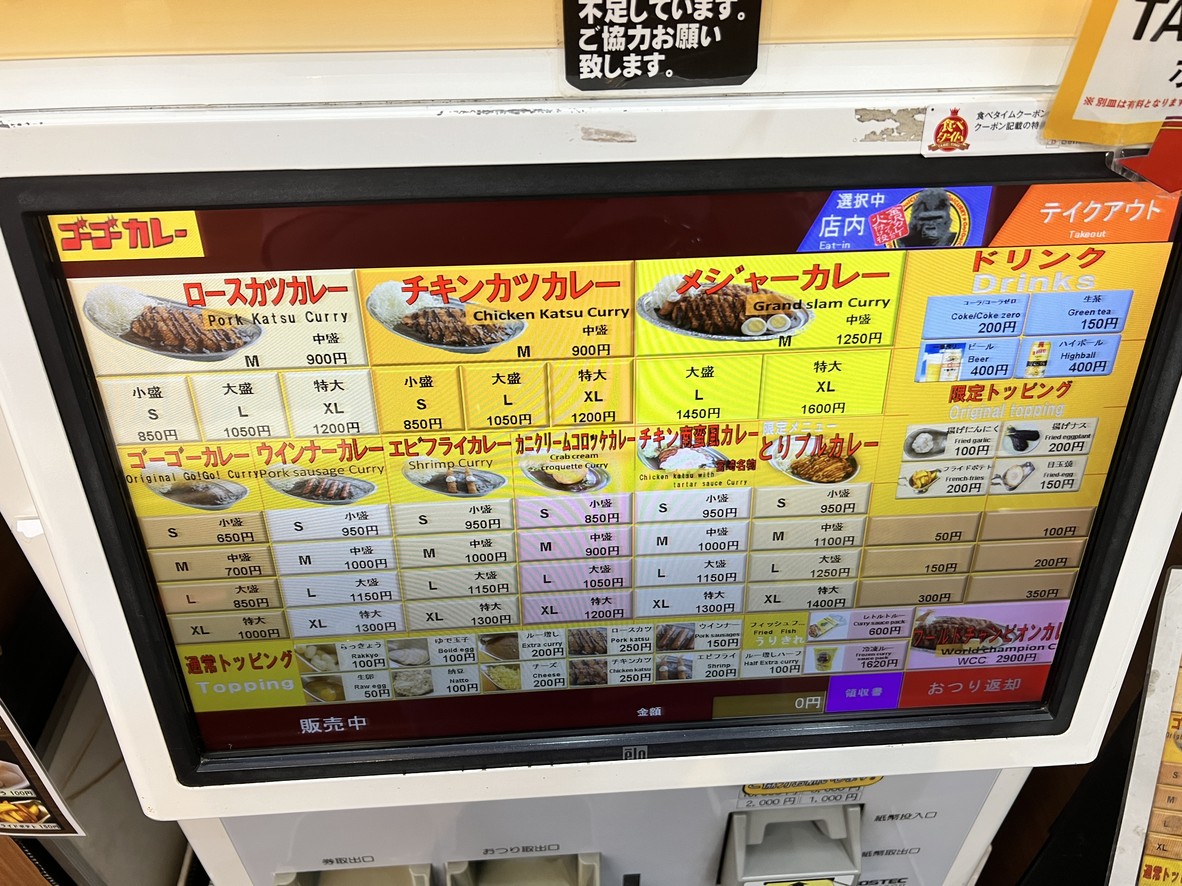 Go Go Curry Ueno Okachimachi Shop menu 2