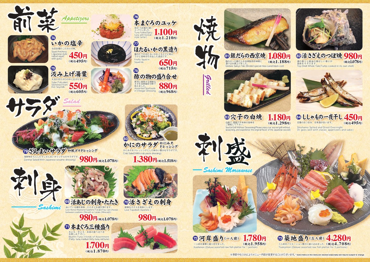 Sushizanmai menu 1