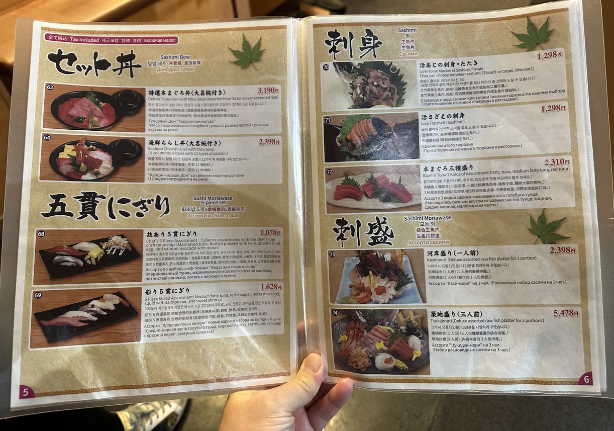Sushizanmai menu 2
