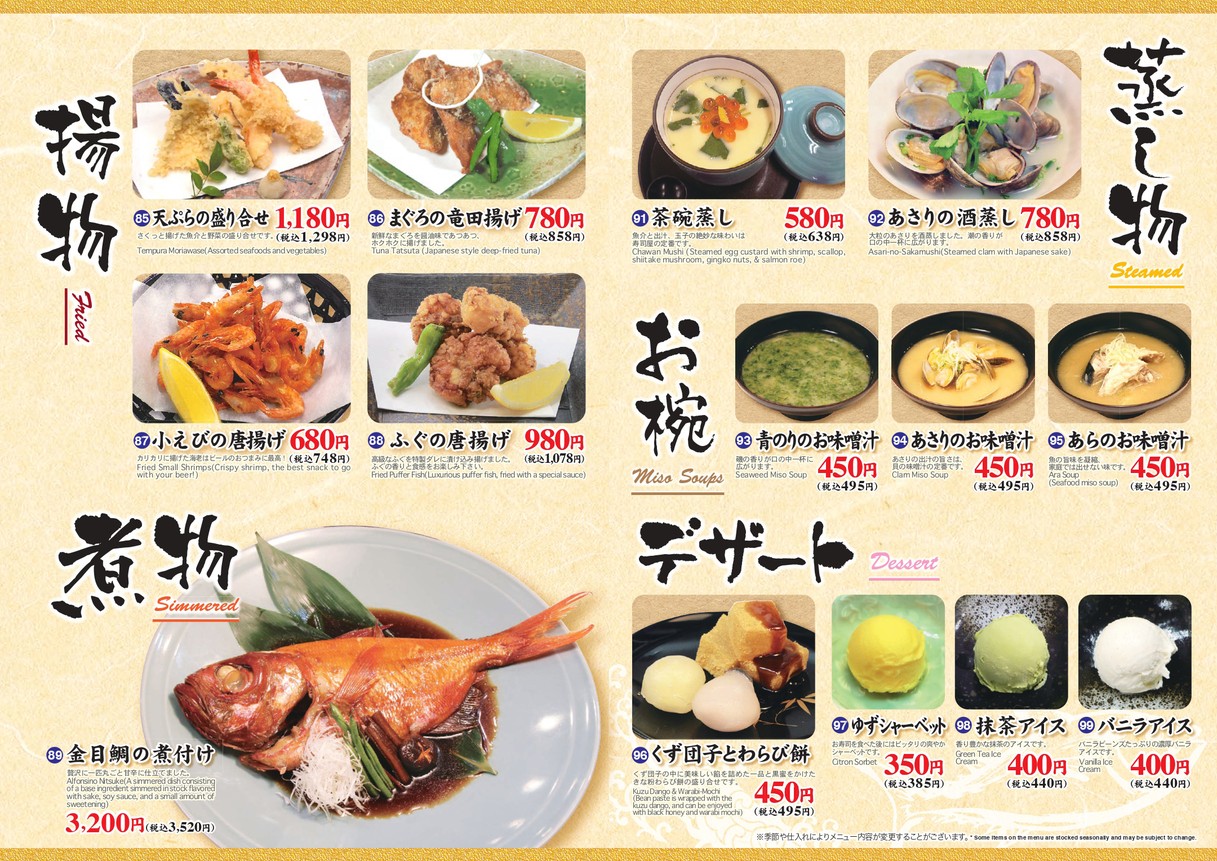 Sushizanmai menu 3