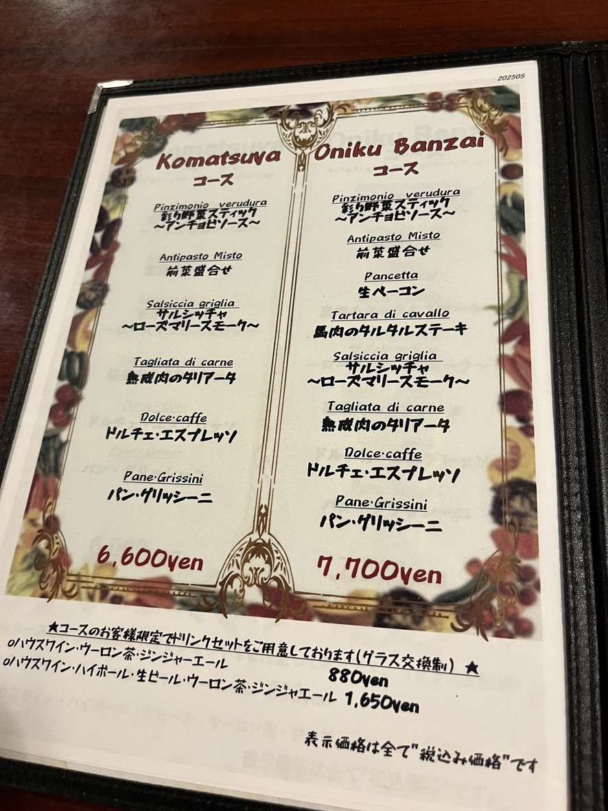 Komatsuya menu 1