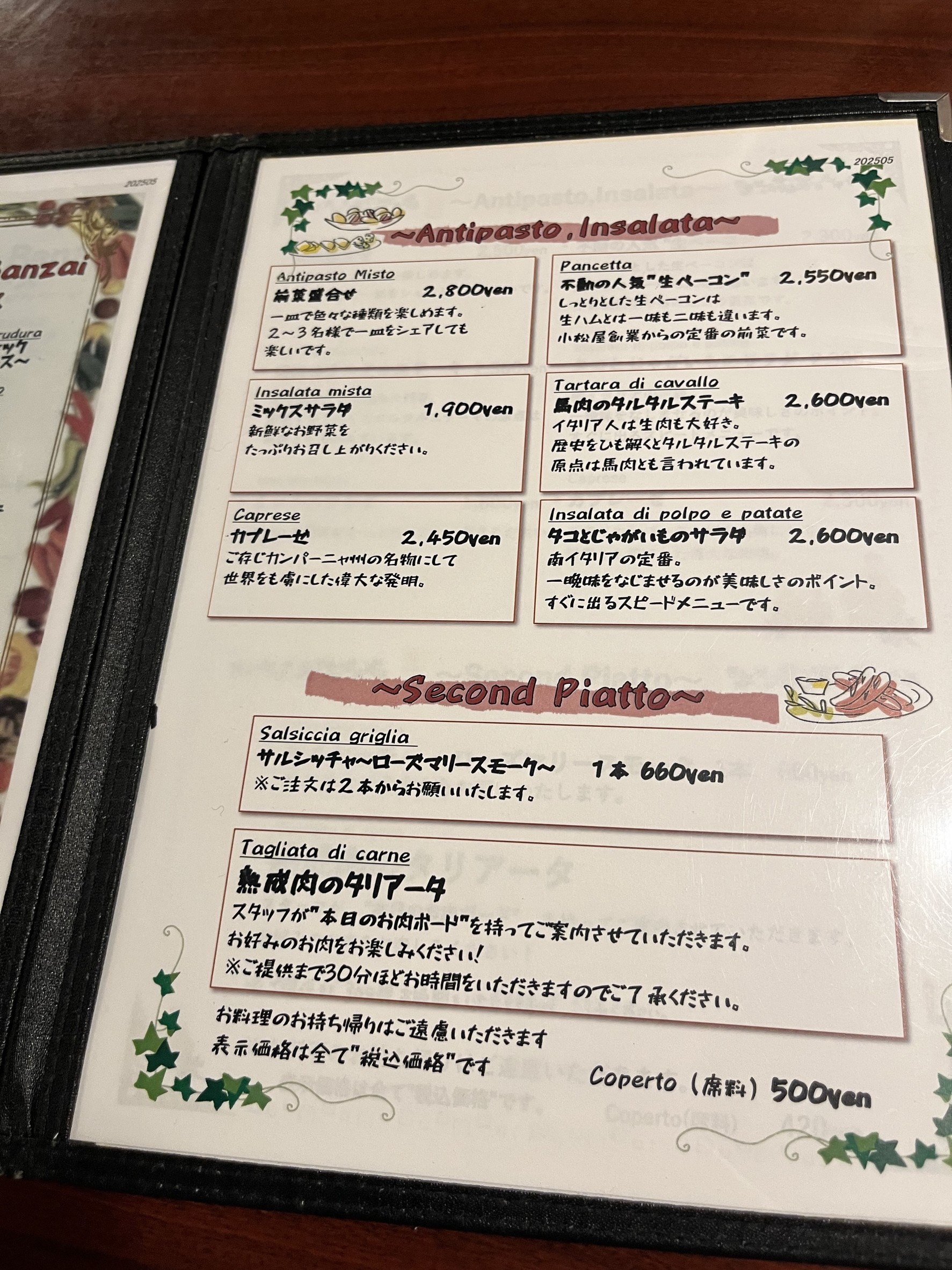 Menu image 2