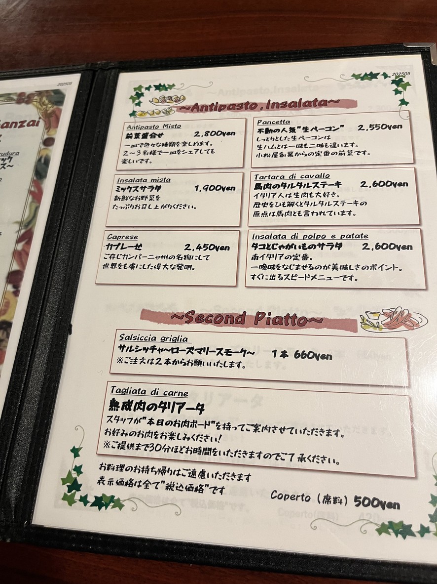 Komatsuya menu 2
