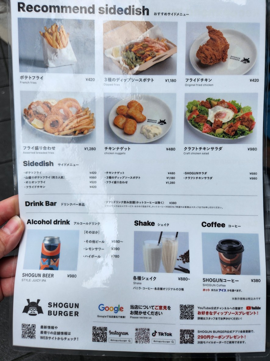 Shogun Burger Shibuya menu 2