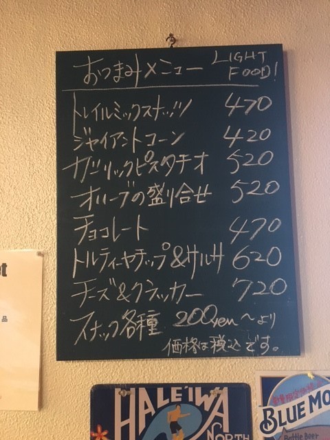 Flip Flop menu 1