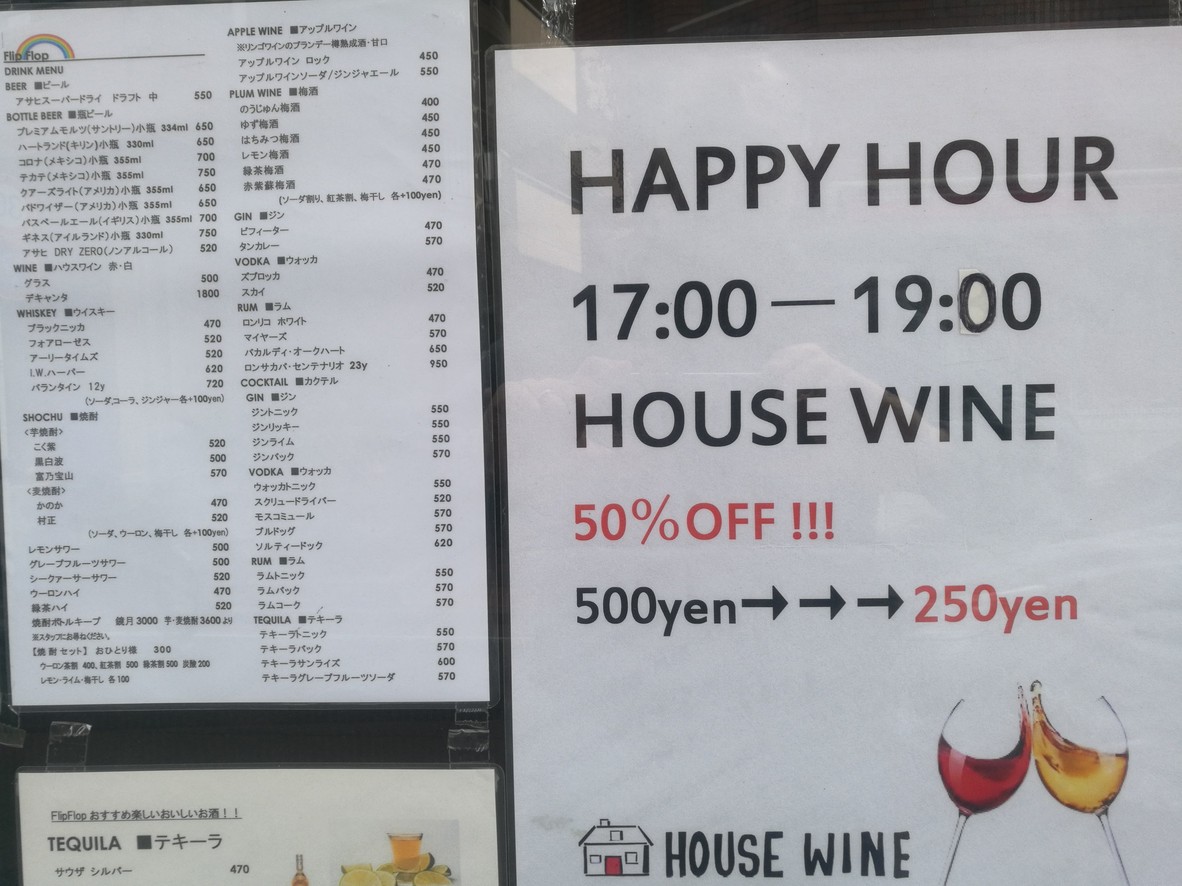 Flip Flop menu 3