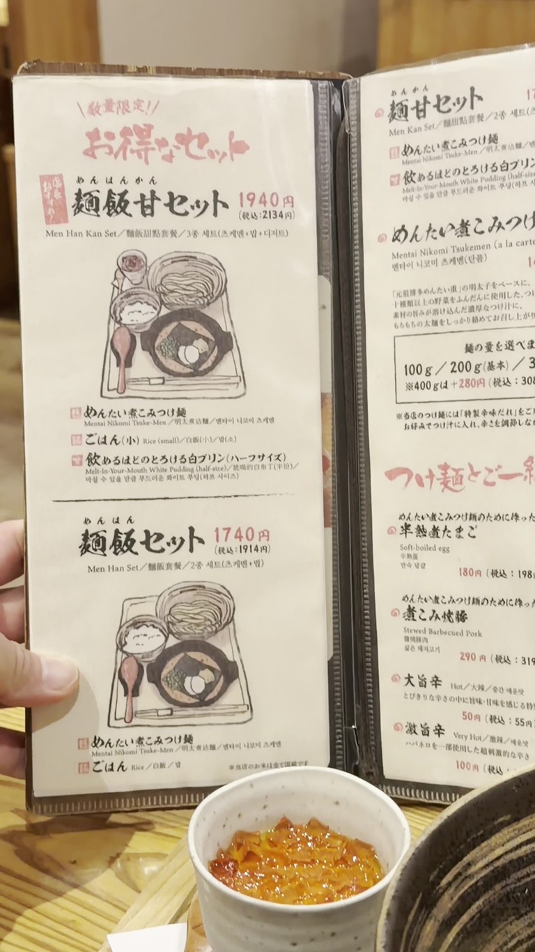 Ganso Mentainikomi Tsukemen menu 1