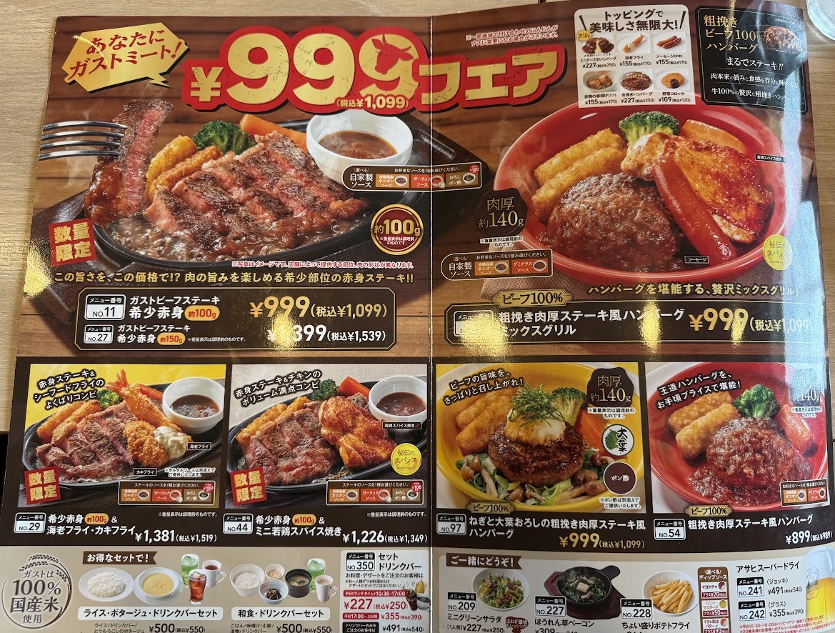 Gusto Wako Inter menu 1