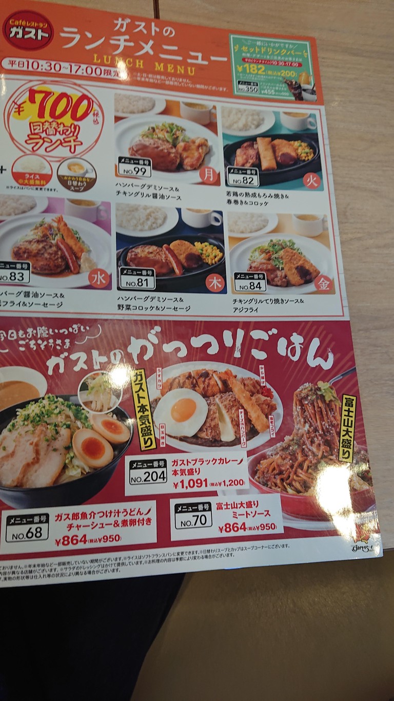Gusto Wako Inter menu 2