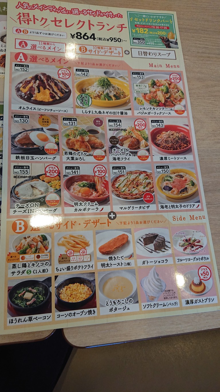 Gusto Wako Inter menu 3