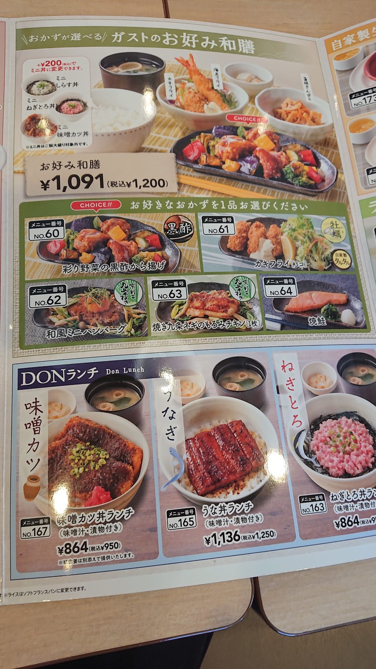 Gusto Wako Inter menu 4