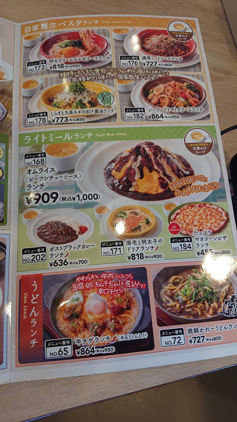 Gusto Wako Inter menu 5