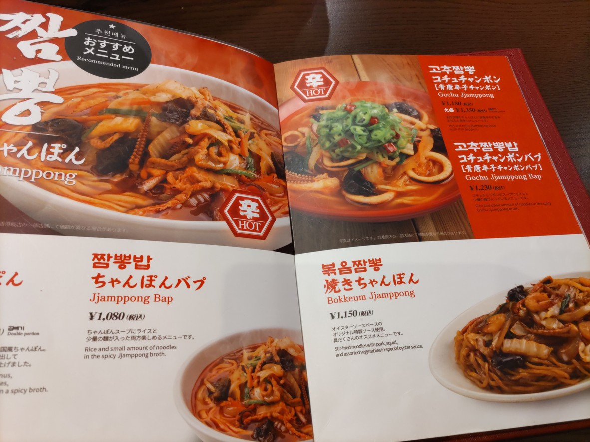 Hong Kong飯店0410 Shokuandori menu 1