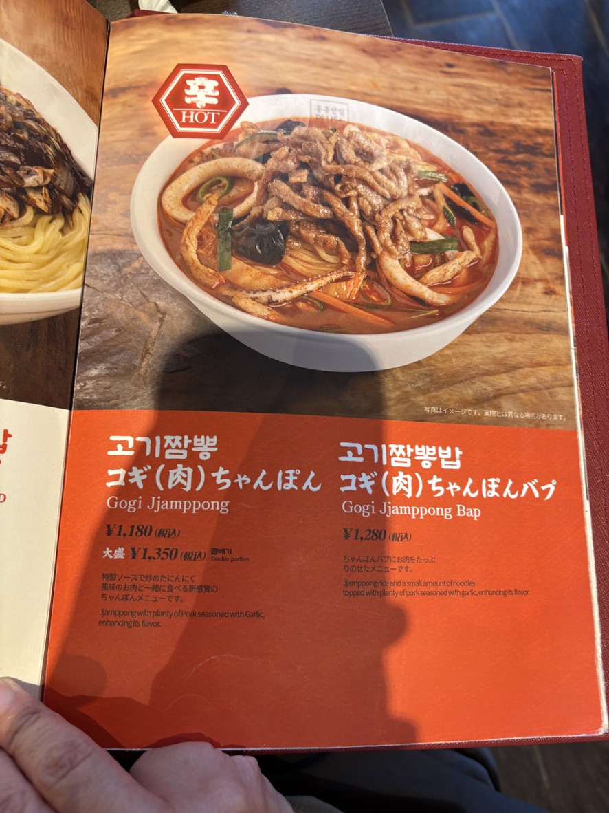 Hong Kong飯店0410 Shokuandori menu 2