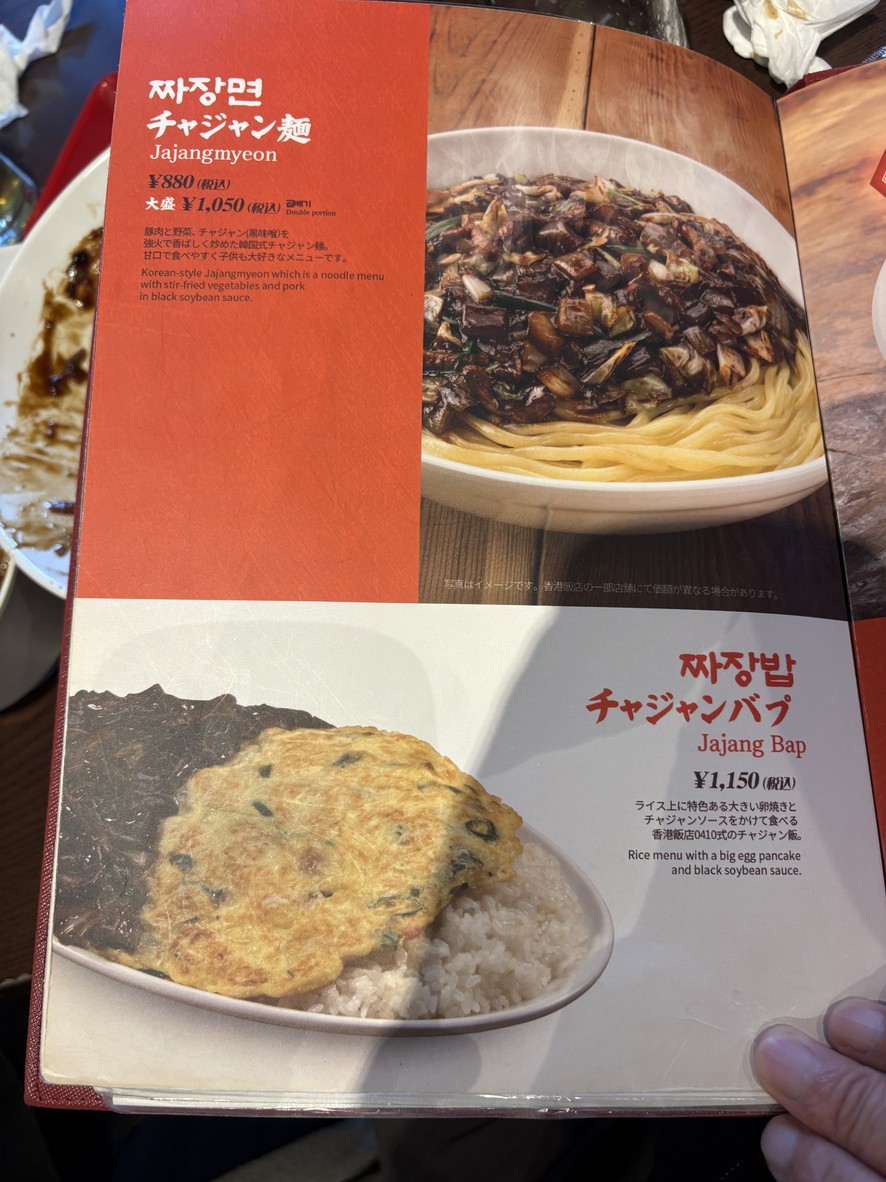 Hong Kong飯店0410 Shokuandori menu 3