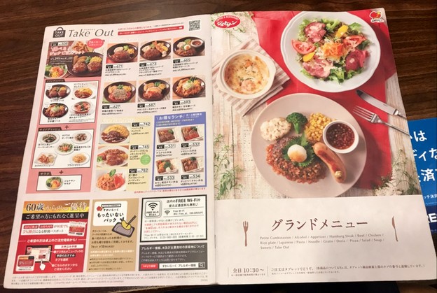 Jonathan's Nishimagome Store