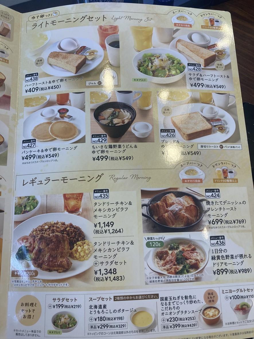 Jonathan's Nishimagome Store menu 2