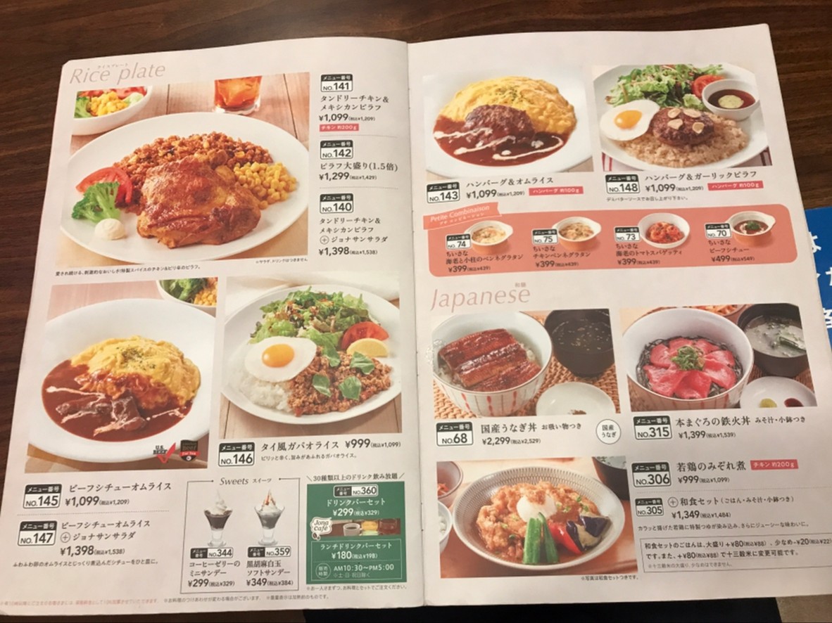 Jonathan's Nishimagome Store menu 3