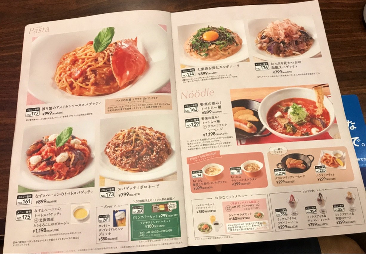 Jonathan's Nishimagome Store menu 5