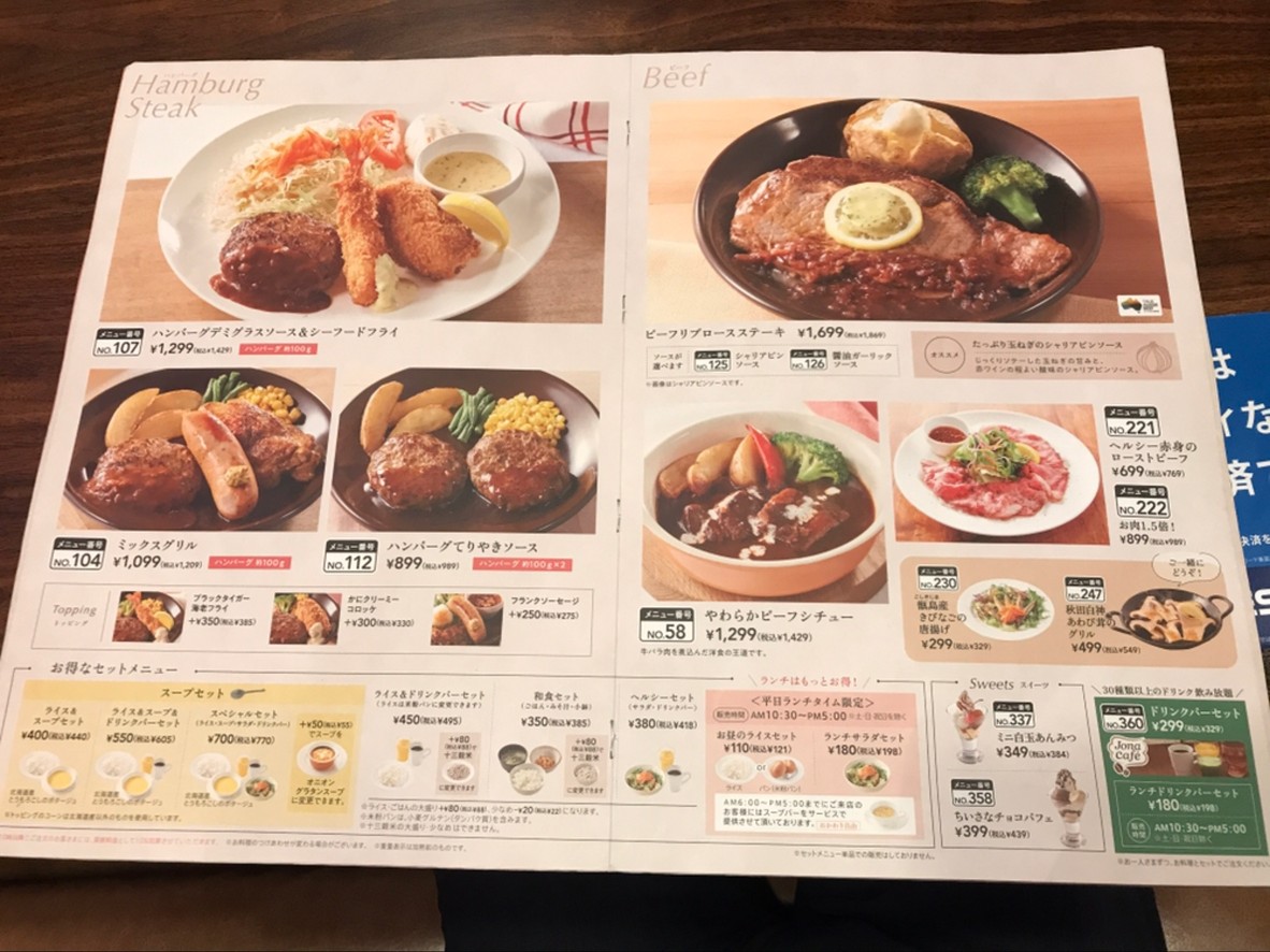 Jonathan's Nishimagome Store menu 6