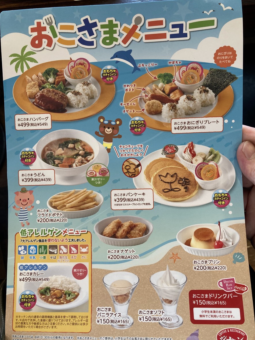 Jonathan's Nishimagome Store menu 8