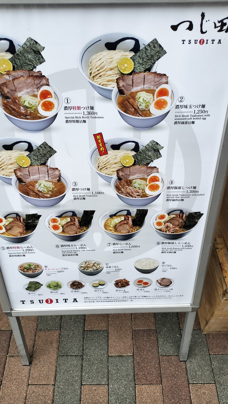 Tsujita Kachidoki menu 1