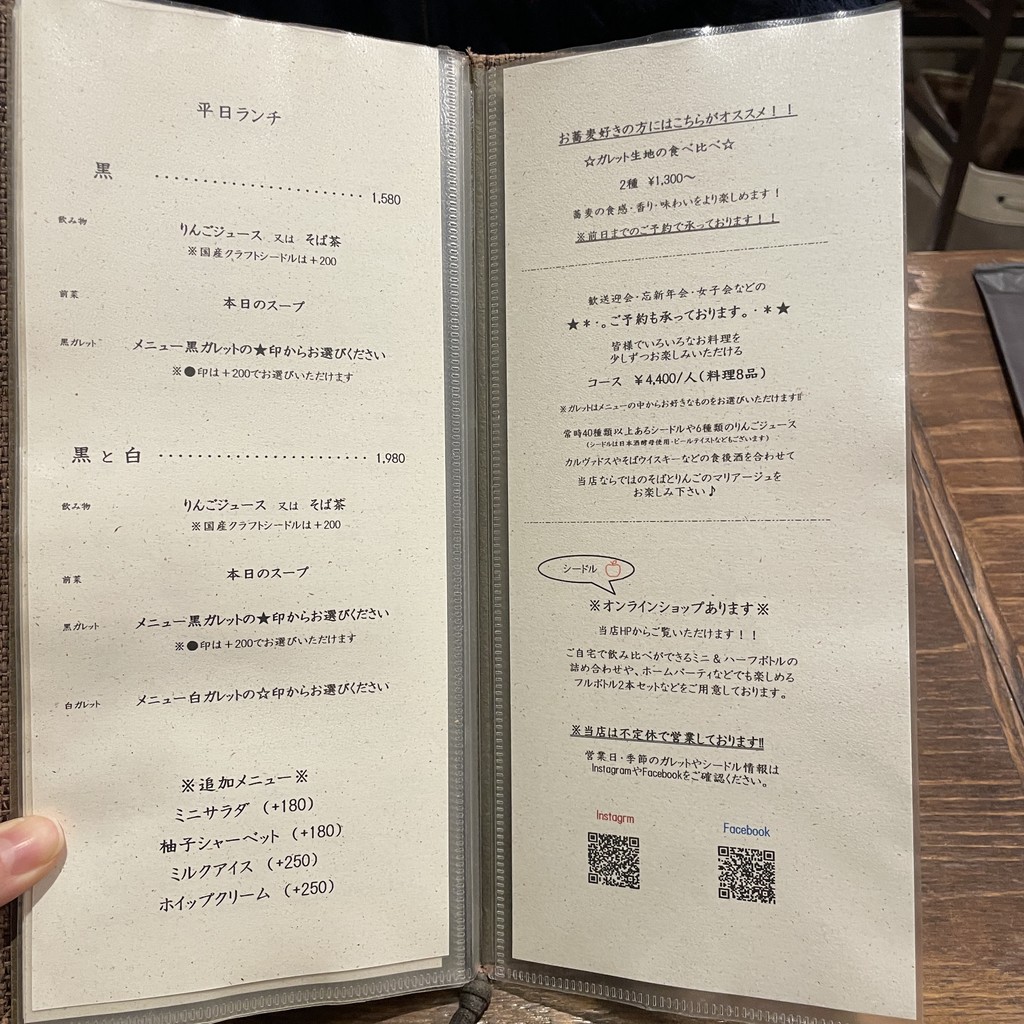 Fleur de Sarrasin menu 1