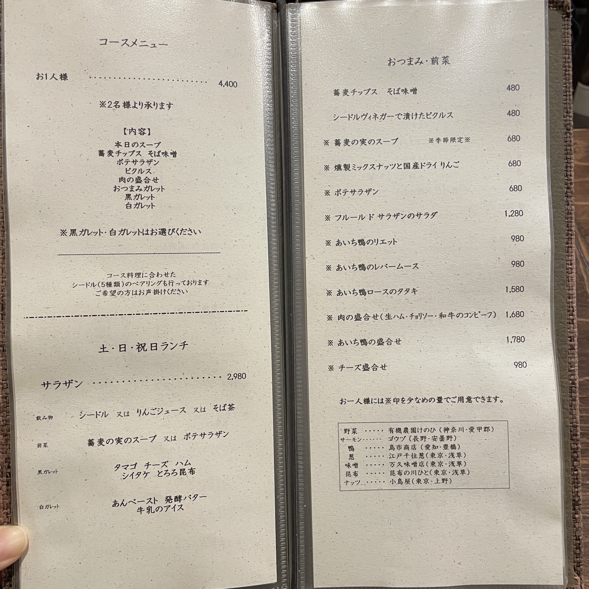 Menu image 2