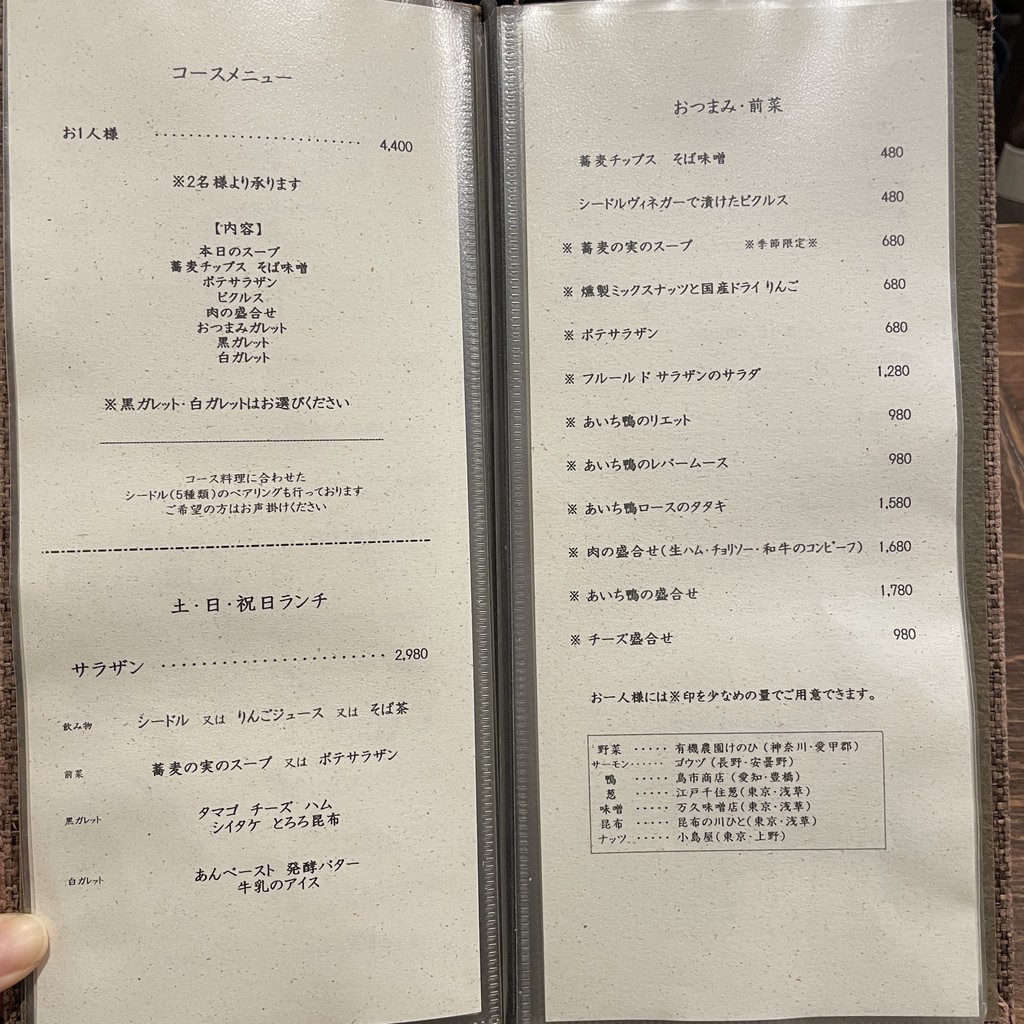 Fleur de Sarrasin menu 2