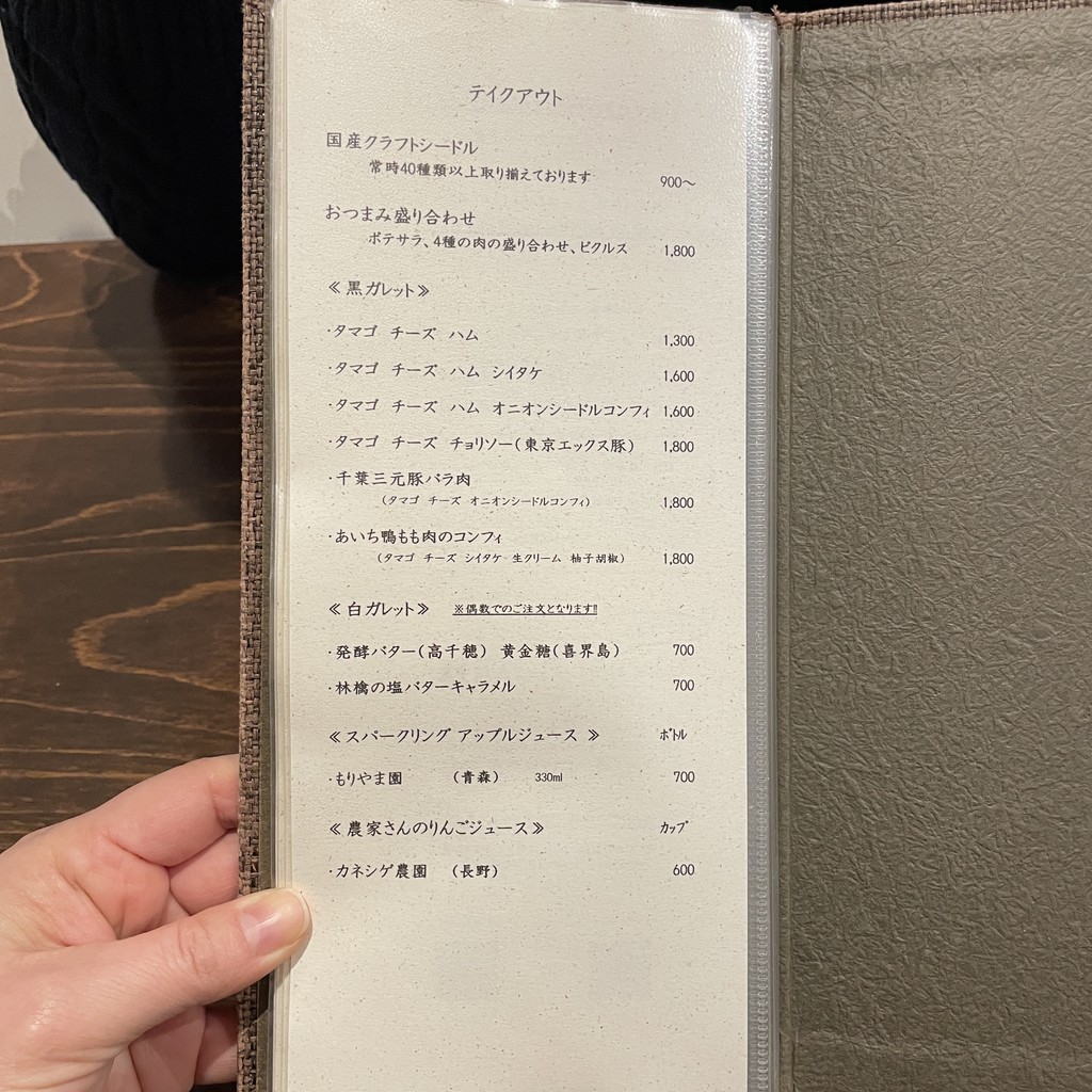 Fleur de Sarrasin menu 3