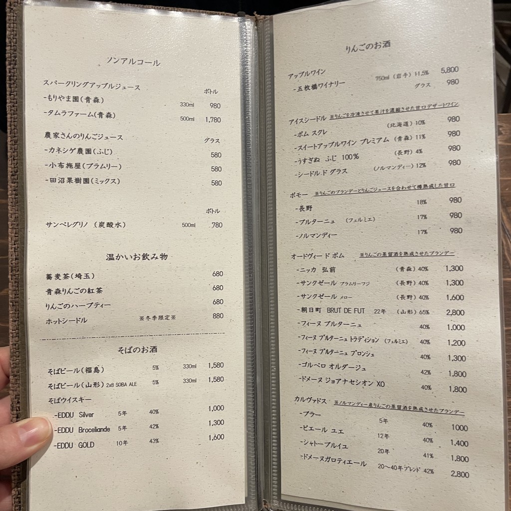 Fleur de Sarrasin menu 4