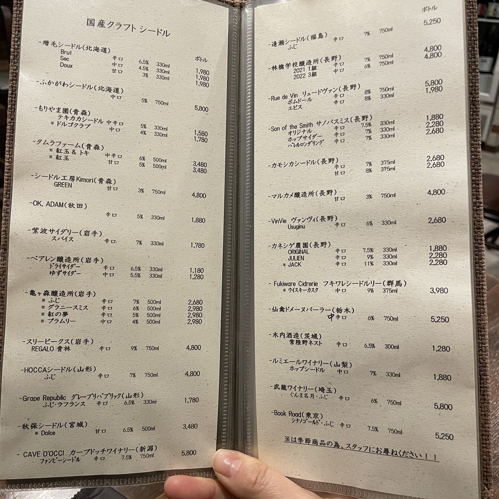 Fleur de Sarrasin menu 5