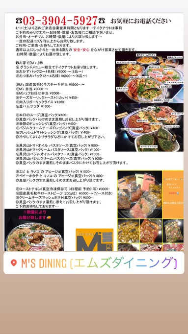 M's Dining