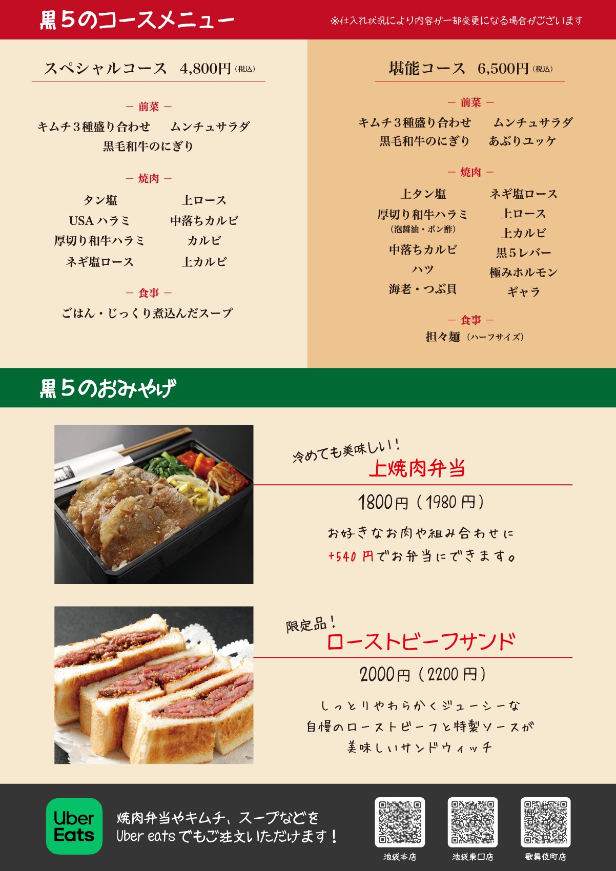 Menu image 8