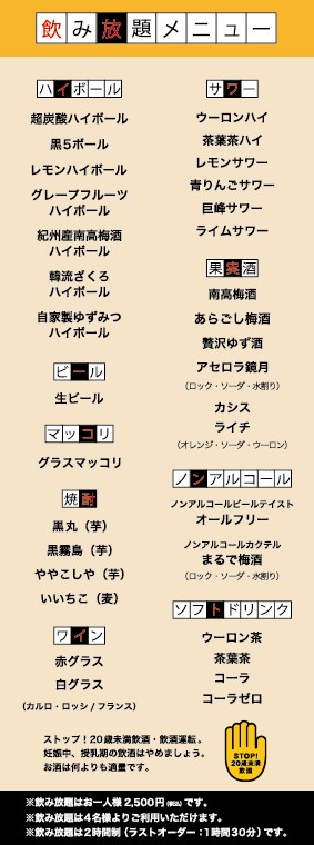 Wagyu Yakiniku KUROGO Ikebukuro-East menu 9