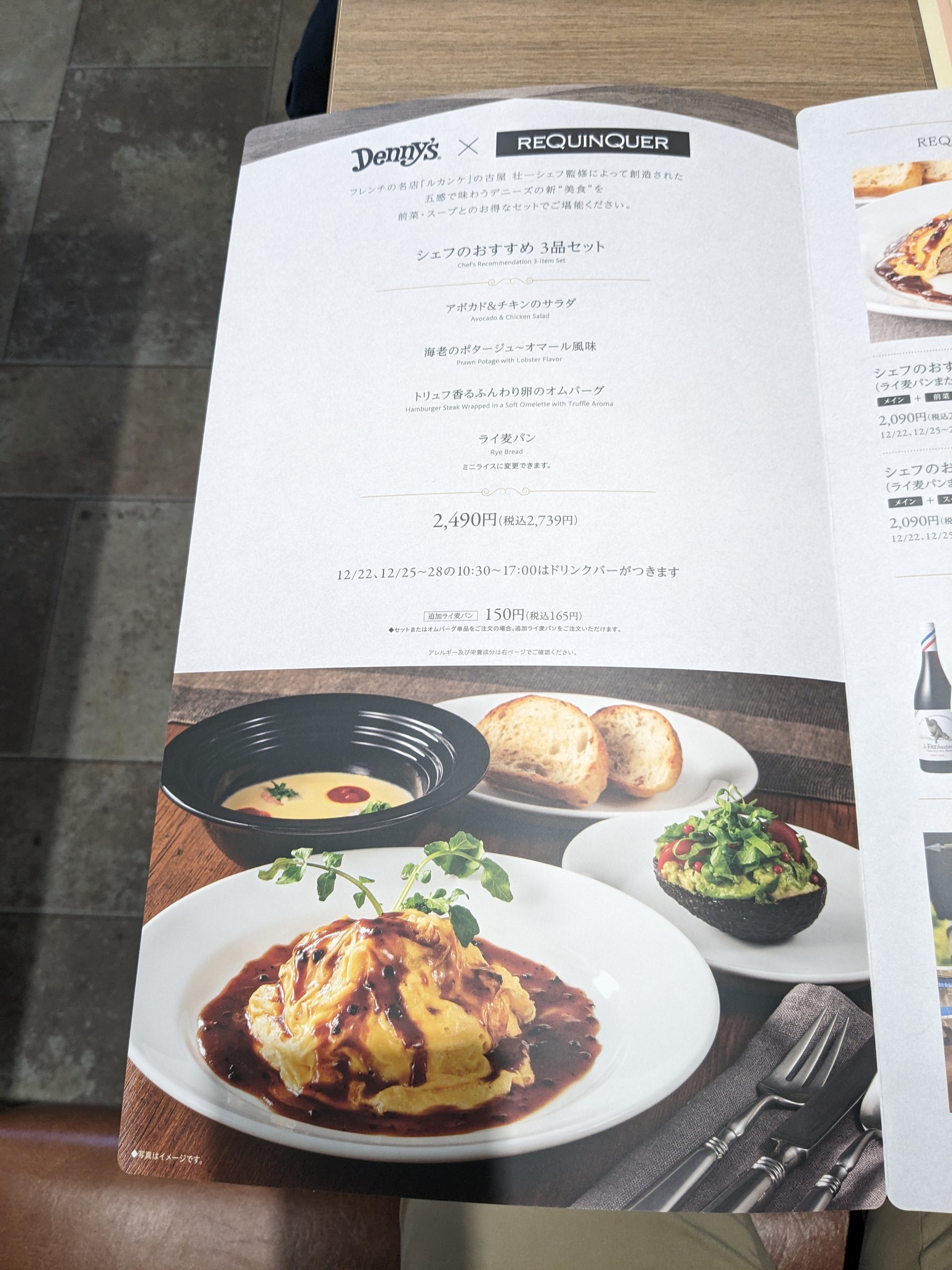 Menu image 2